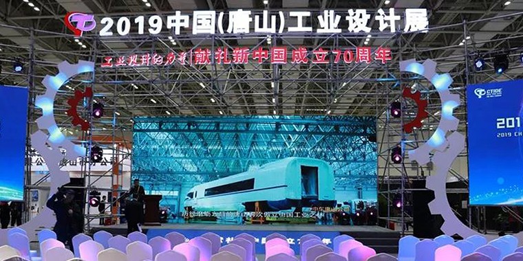 唐山工業(yè)設(shè)計展，匠品國際展位深受市領(lǐng)導(dǎo)關(guān)注！??！