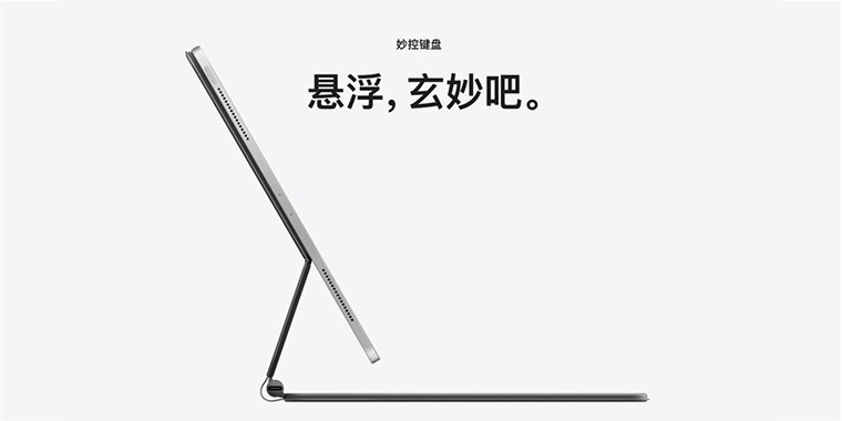 新款iPad Pro來(lái)了！設(shè)計(jì)師：買前生產(chǎn)力，買后愛(ài)奇藝。