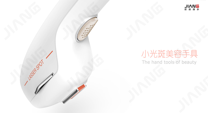 工業(yè)設計丨美容儀器產品設計的流程